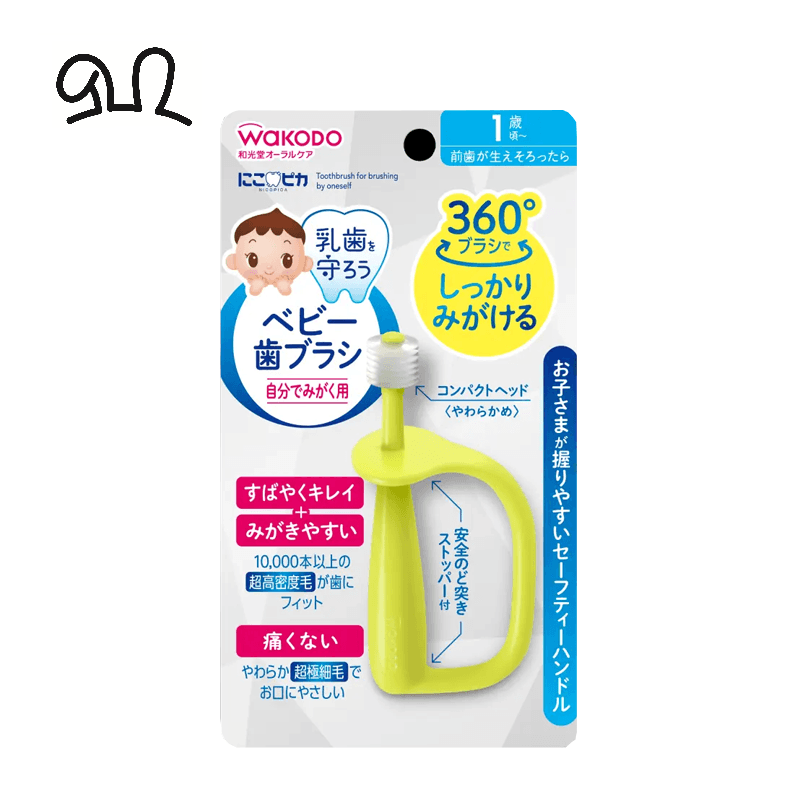 360°兒童牙刷安全手柄 (1歲以上用)  0.06mm柔軟超細毛 嬰兒牙刷  日本牙刷