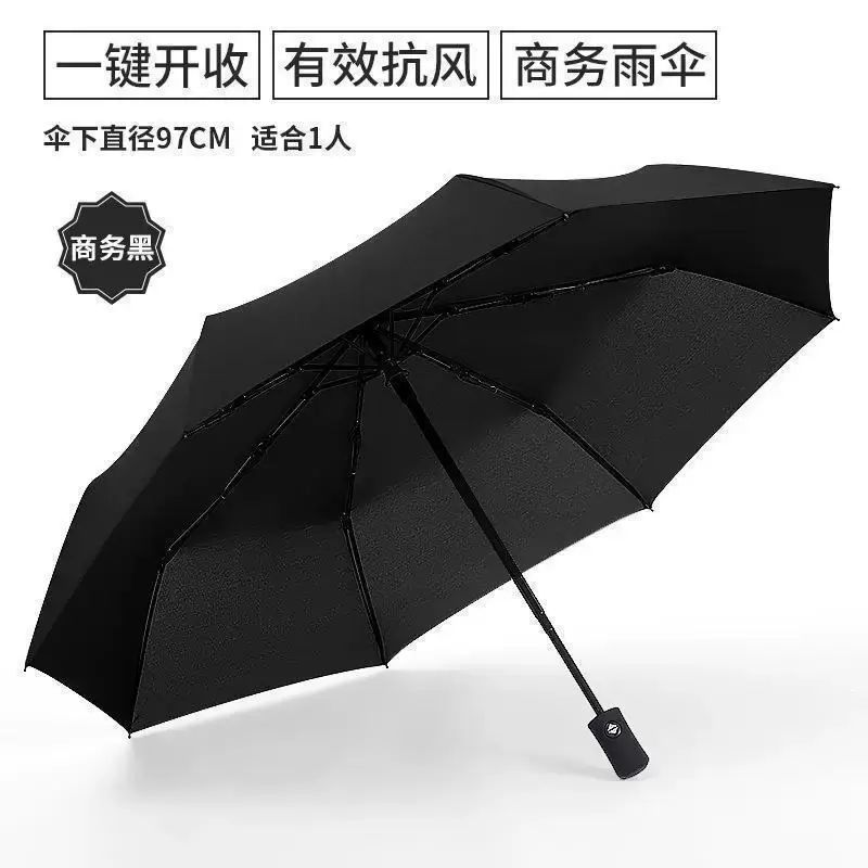 全自動大號摺疊晴雨遮防紫外線抗風男女通用定製