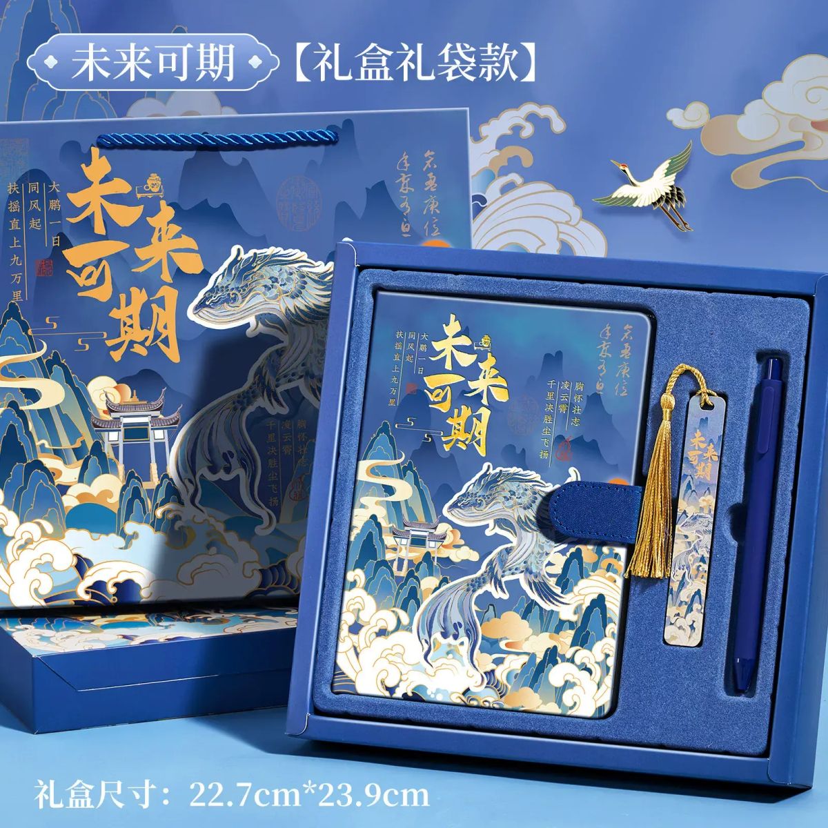 中国风文具套装笔记本子套装礼盒生日礼物学生奖品文创儿童礼品