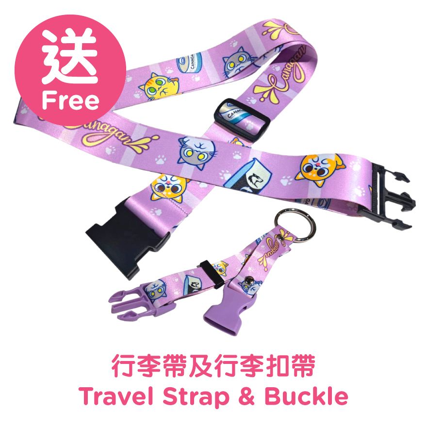 [贈品] 行李帶套裝 (行李帶+行李扣帶)