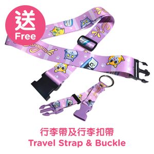 [贈品] 行李帶套裝 (行李帶+行李扣帶) 