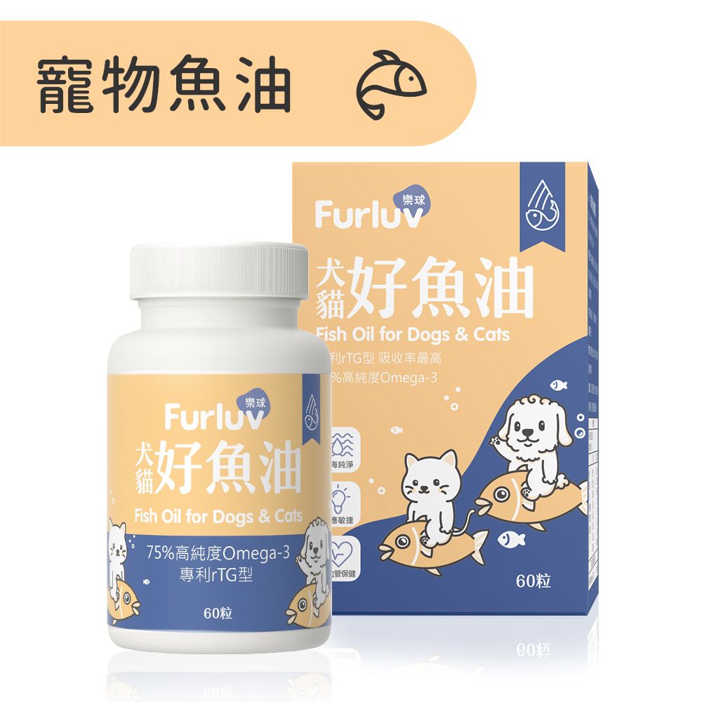 好魚油軟膠囊 (60粒/瓶)