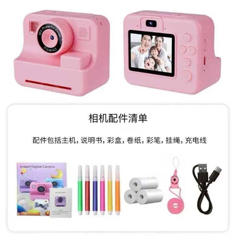 多功能儿童相机拍立得可列印小相机便携式可自拍