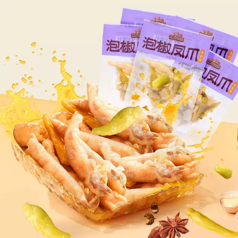 三隻松鼠_泡椒鳳爪雞腳熟食特產小吃雞腳休閒小零食辦公室