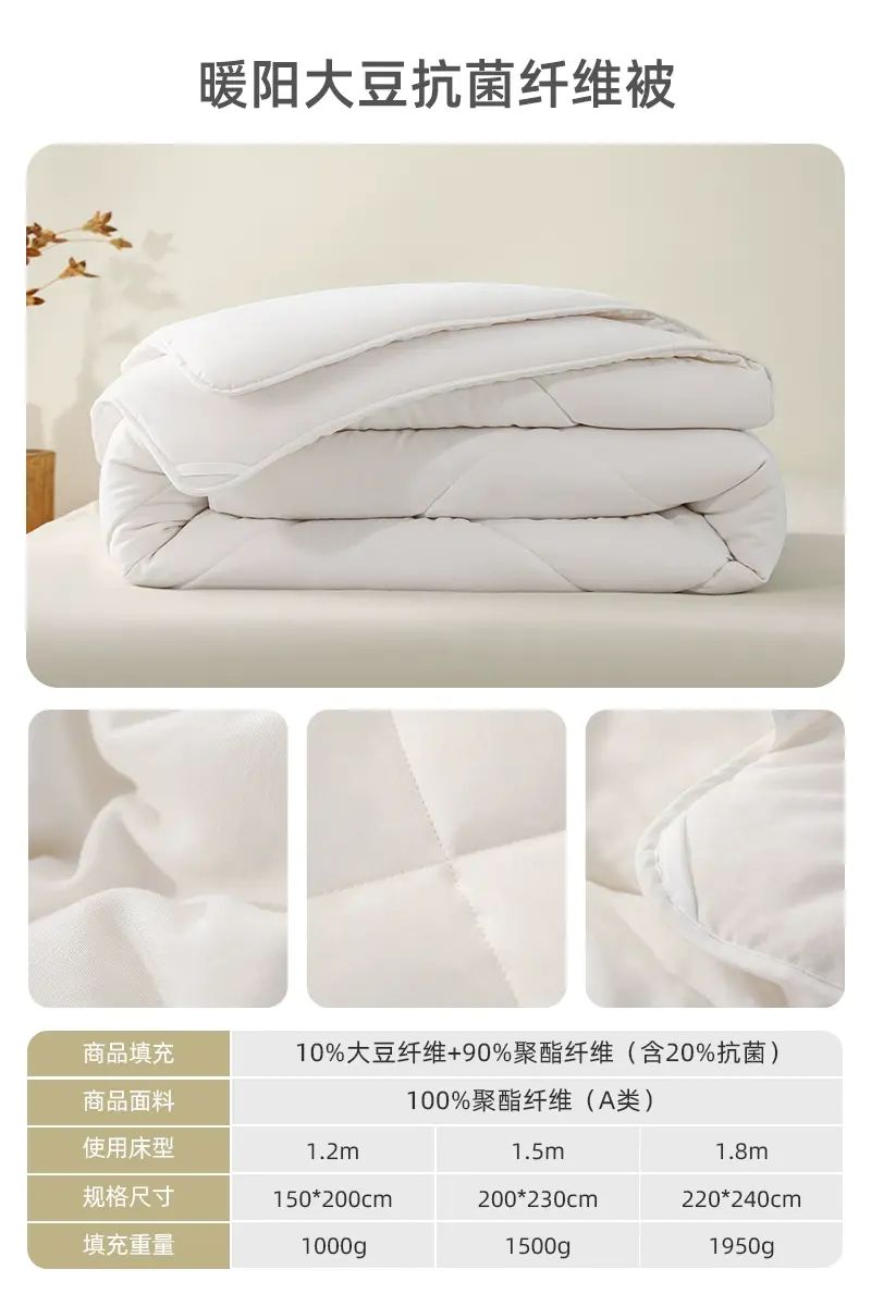 梦洁家纺-大豆纤维被，适用于春秋季，可用作学生宿舍用被，春季、冬季加厚款，四季皆可使用的被芯 