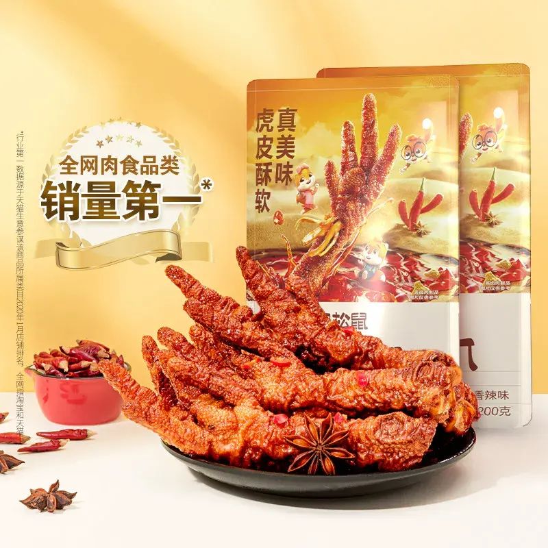 三只松鼠_虎皮凤爪卤味鸡爪熟食零食品香辣五香办公室熟食小吃