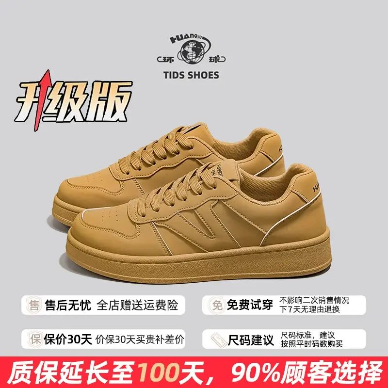 环球男鞋厚底小白鞋2025春夏款新款百搭潮流ins舒适轻便休闲板鞋