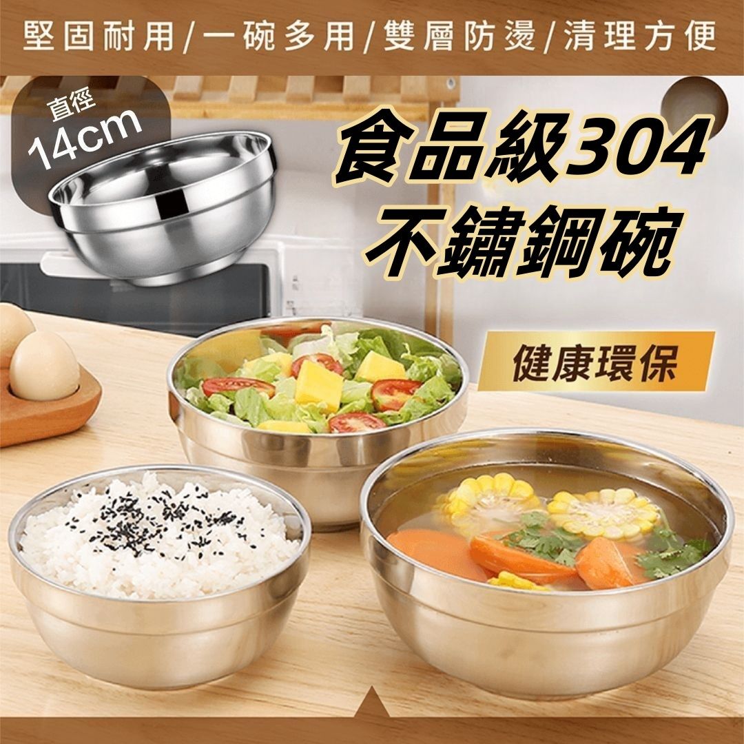 【直徑14cm】韓式雙層304不鏽鋼碗｜不銹鋼碗｜加厚隔熱防燙 耐摔易清洗 食品級不鏽鋼 鉑金泡麵碗 兒童圓形雙層碗 防燙多用拉麵碗 優質隔熱湯碗 飯碗