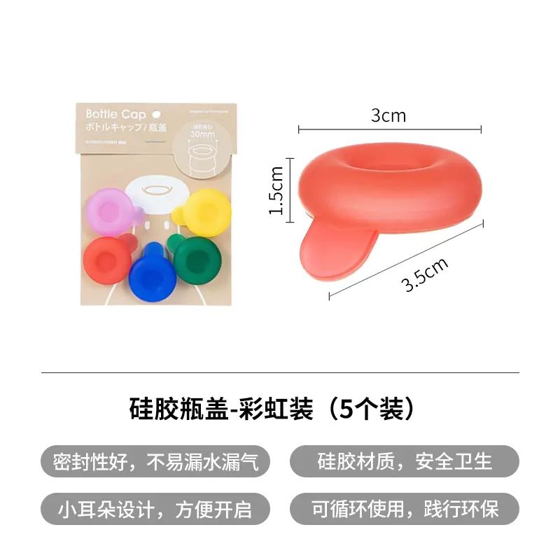 霜山鸭舌帽气泡水瓶盖食品级硅胶防漏盖聚会饮料酒瓶通用防尘塞子