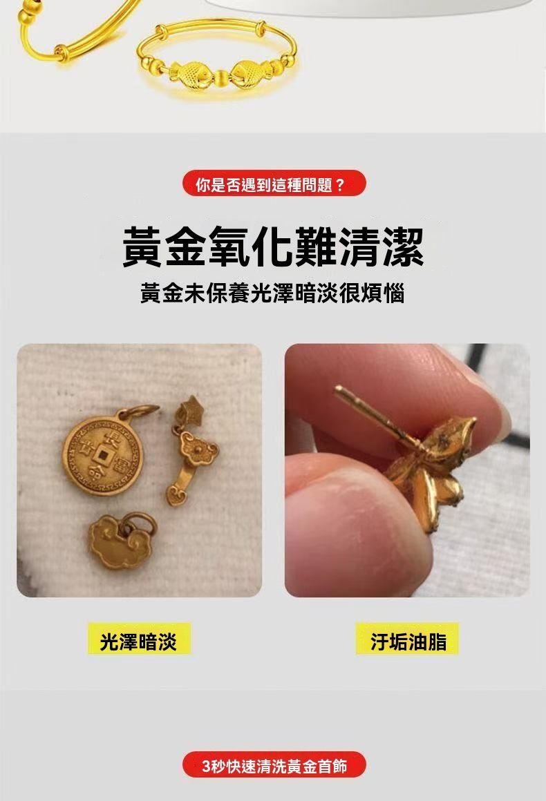 美國入口| CONNOISSEURS美國品牌高級版珠寶清潔劑適用黃金鉑金鑽石的清洗236ML 平行進口貨| HKTVmall 香港最大網購平台