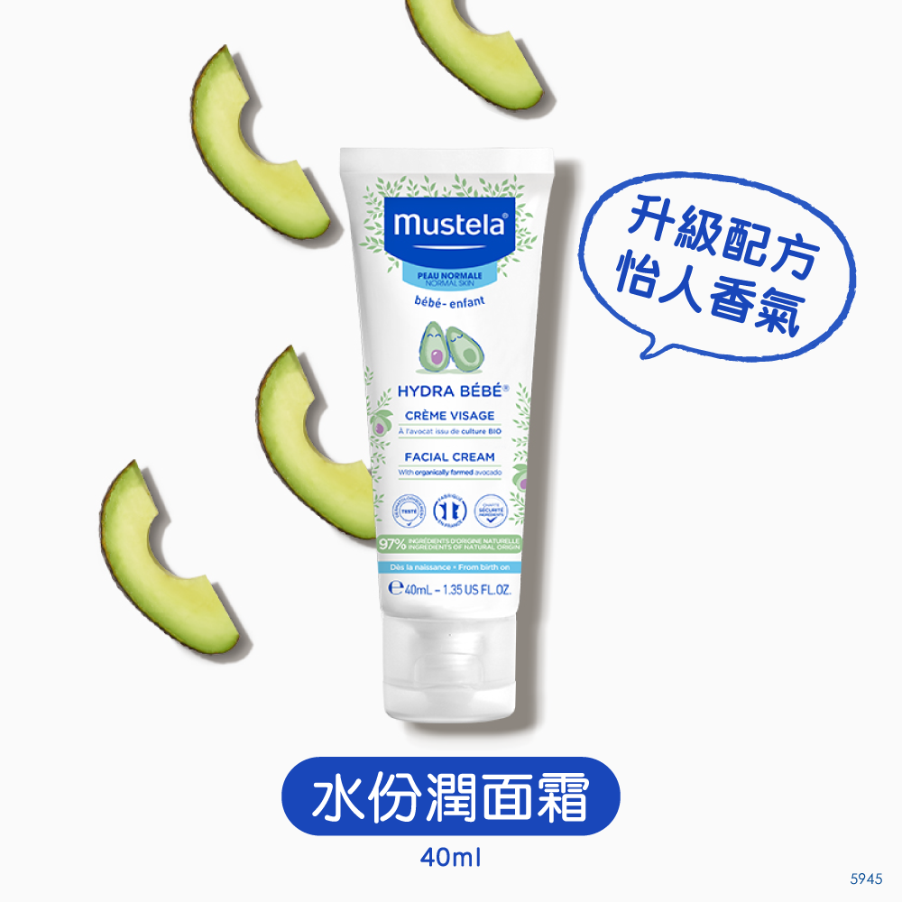 水份潤面霜40ml #香港原裝行貨