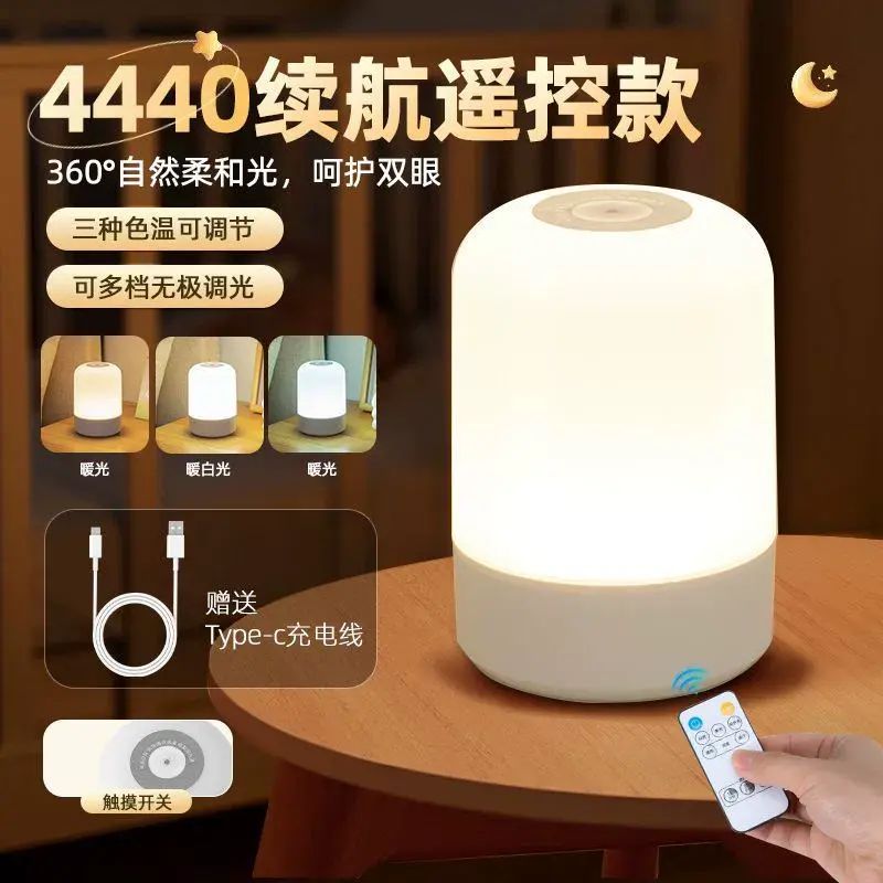 臺燈小夜燈臥室靜音護眼燈寶媽嬰兒餵奶睡眠夜用暖光床頭燈
