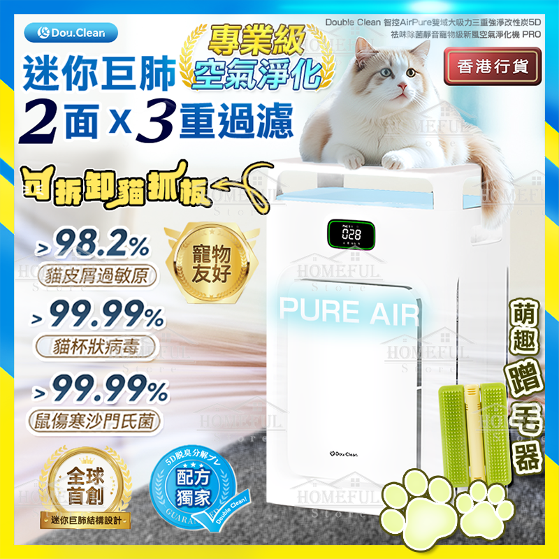 寵物級空氣淨化機 | 智控AirPure雙域大吸力三重強淨改性炭5D祛味除菌靜音寵物級新風空氣淨化機 P280 | 空氣清新機 | 寵物吸毛【香港行貨】