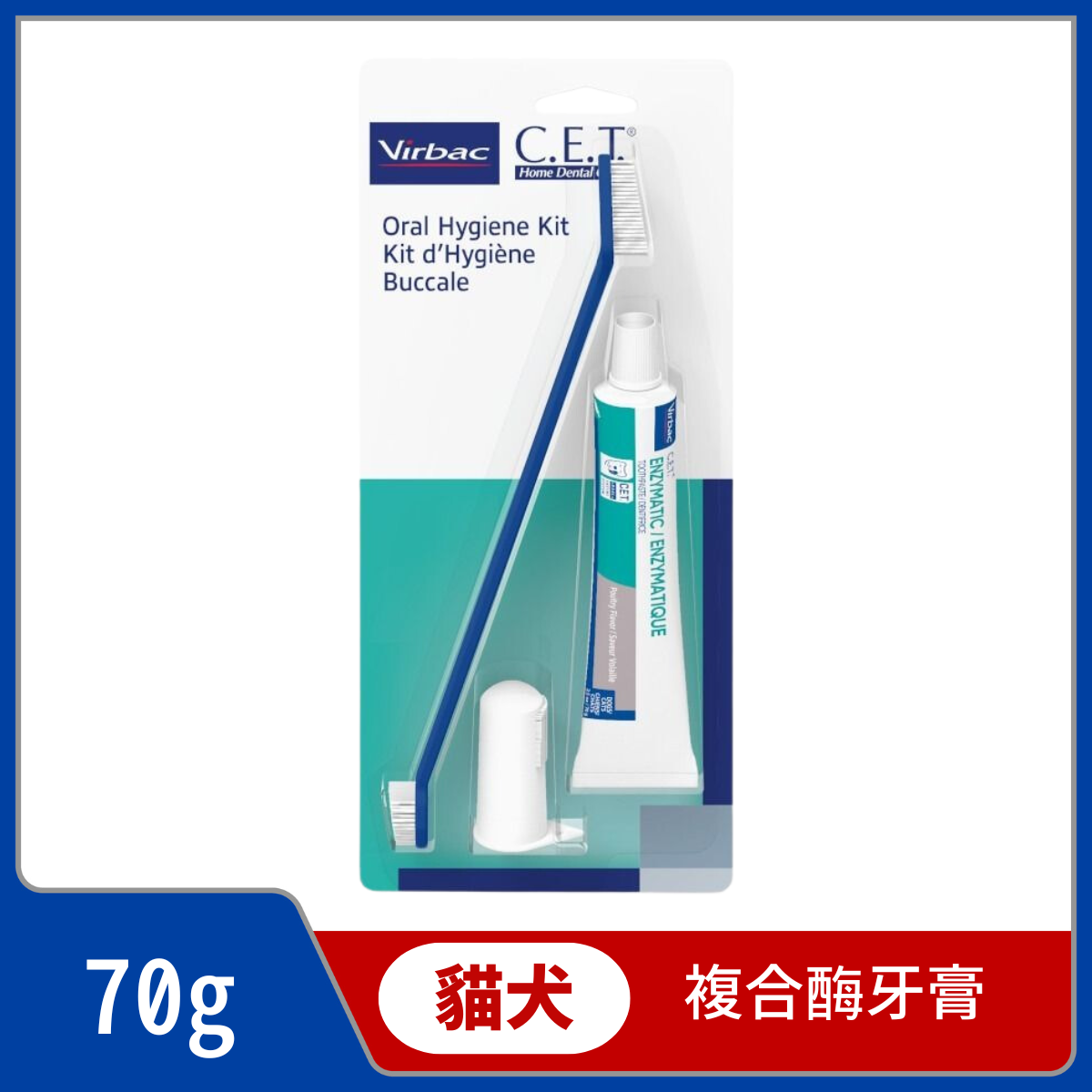 維克 C.E.T.複合酶雞肉口味牙膏牙刷套裝(貓狗適用) 70g 最佳日期不少於：2027.8