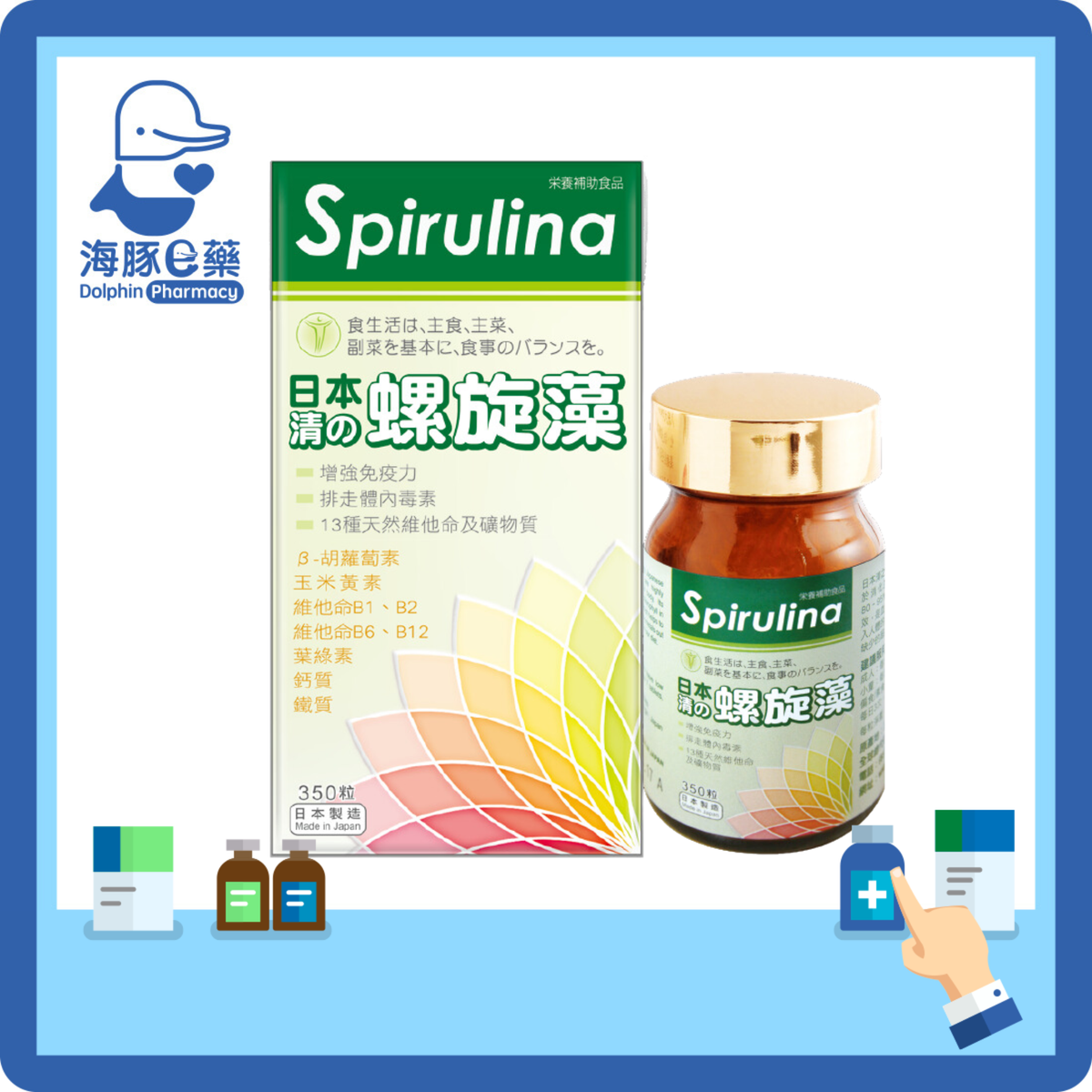日本命力 | 清之螺旋藻350粒【最佳使用日期:07/2025】 | HKTVmall 香港最大網購平台