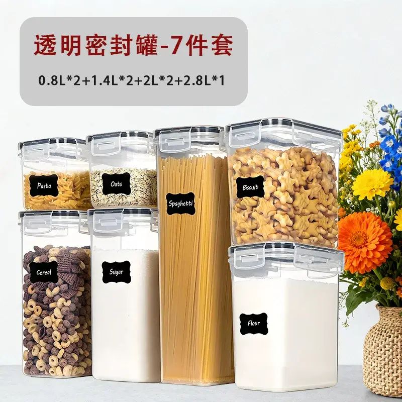 爆款食品儲物盒保鮮盒奶粉罐PP密封罐帶蓋家用廚房香料收納盒