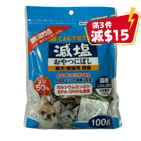 日本低鹽沙丁小魚乾貓小食 健康貓零食 100g (賞味期限:2025-04) (FD601,C01)