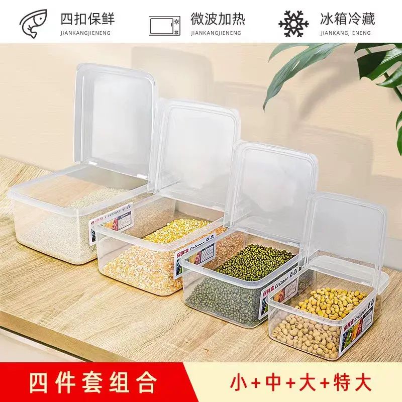 翻蓋塑膠保鮮盒食級單層收納透明廚房調料香料穀物展示盒食品級