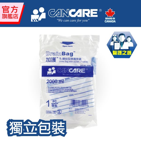 DrainBag™ Urine Bag (T-valve)