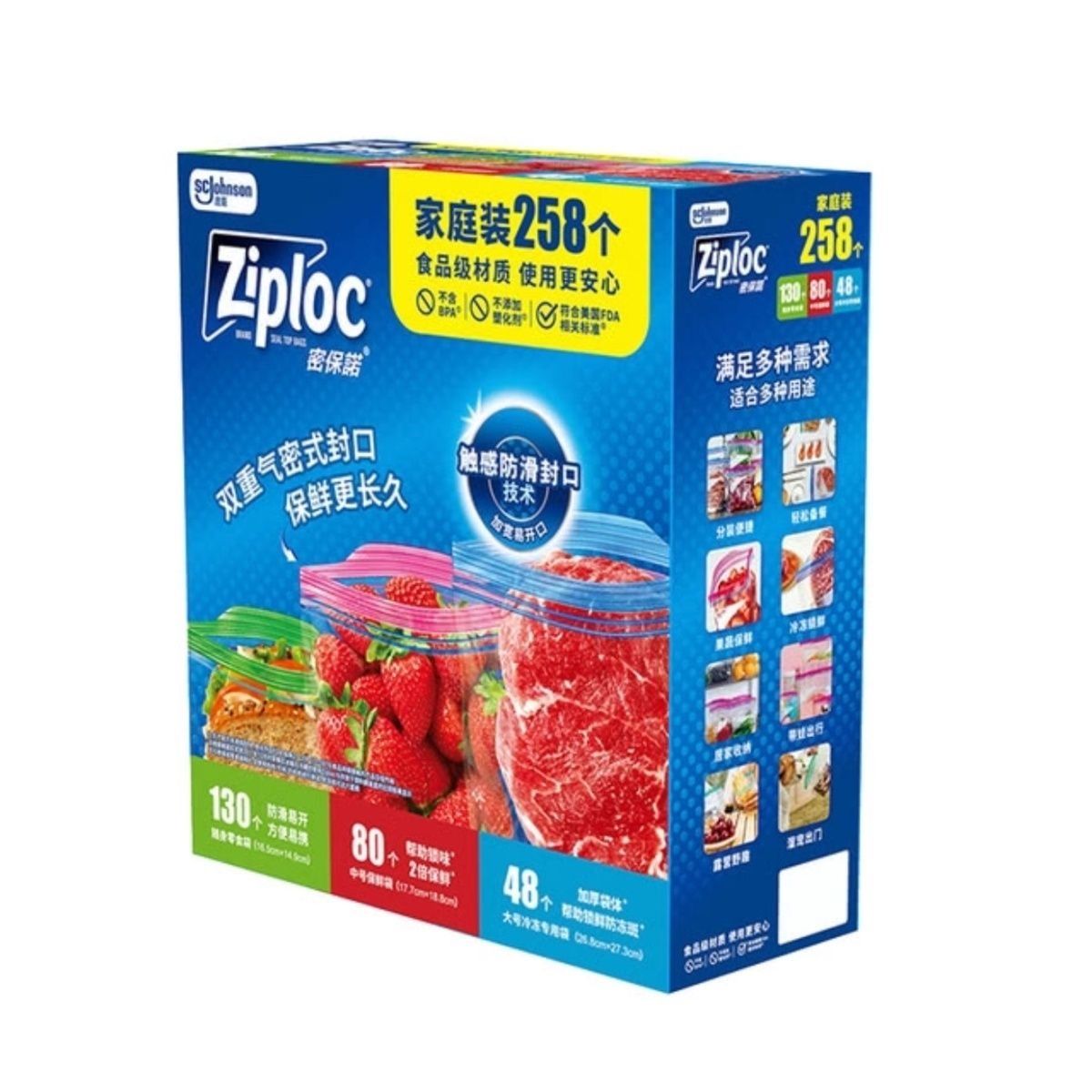 258*1 Ziploc密保諾食品級密封袋保鮮袋冷凍冷藏家庭裝