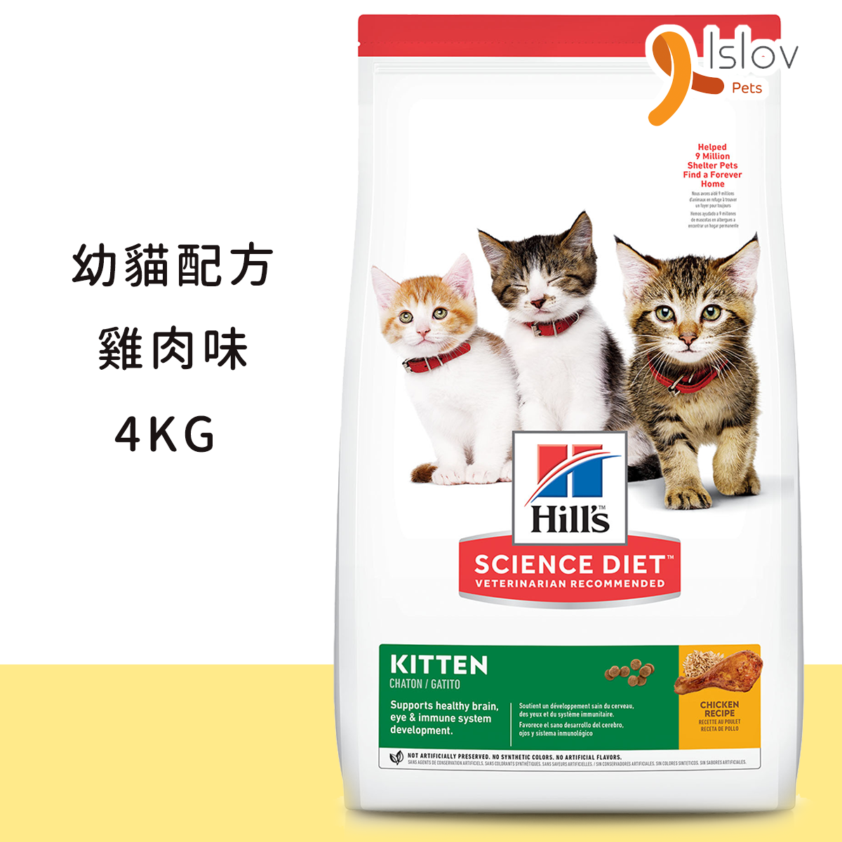 希爾思 幼貓 健康發育配方 幼貓糧 4kg (10308HG)