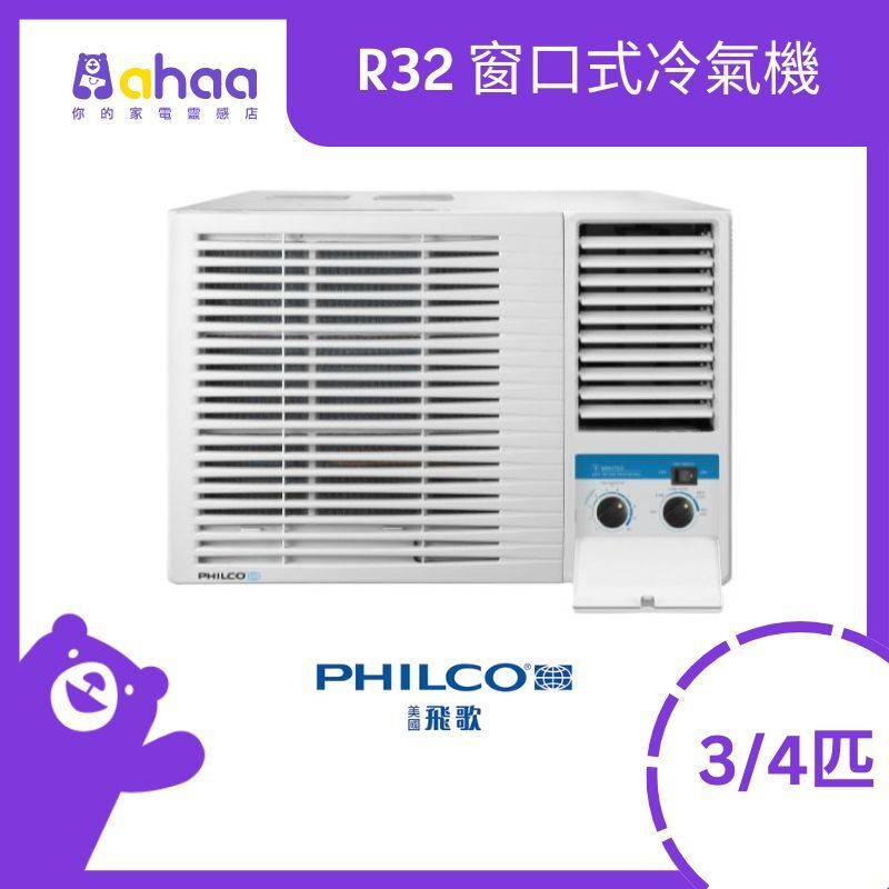 PWH07M  3/4匹 R32 窗口式冷氣機 