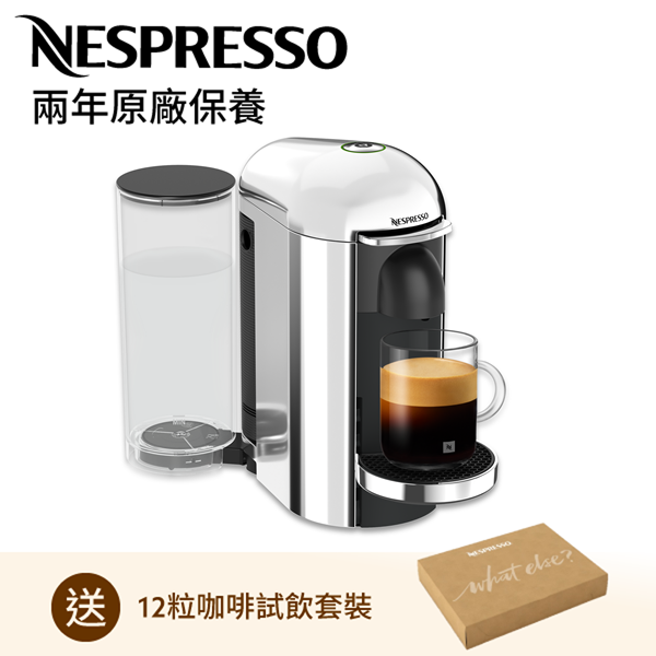 新上架! VERTUO PLUS 咖啡機, 鏡面不鏽鋼色 | NESPRESSO | 咖啡膠囊