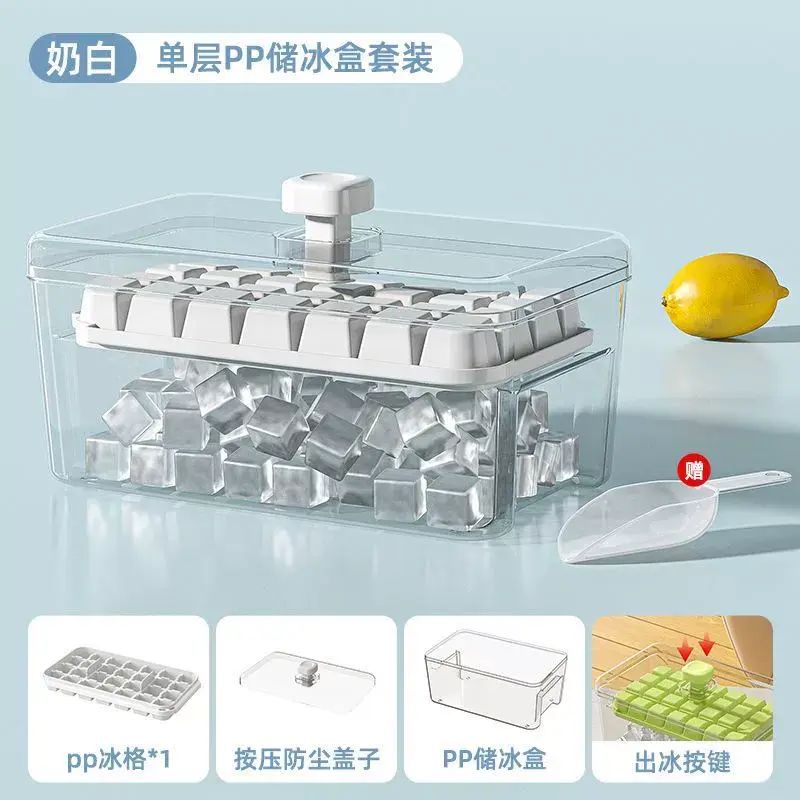 冰塊模具制冰盒按壓凍冰格家用食品級制冰神器自製冰箱儲存盒