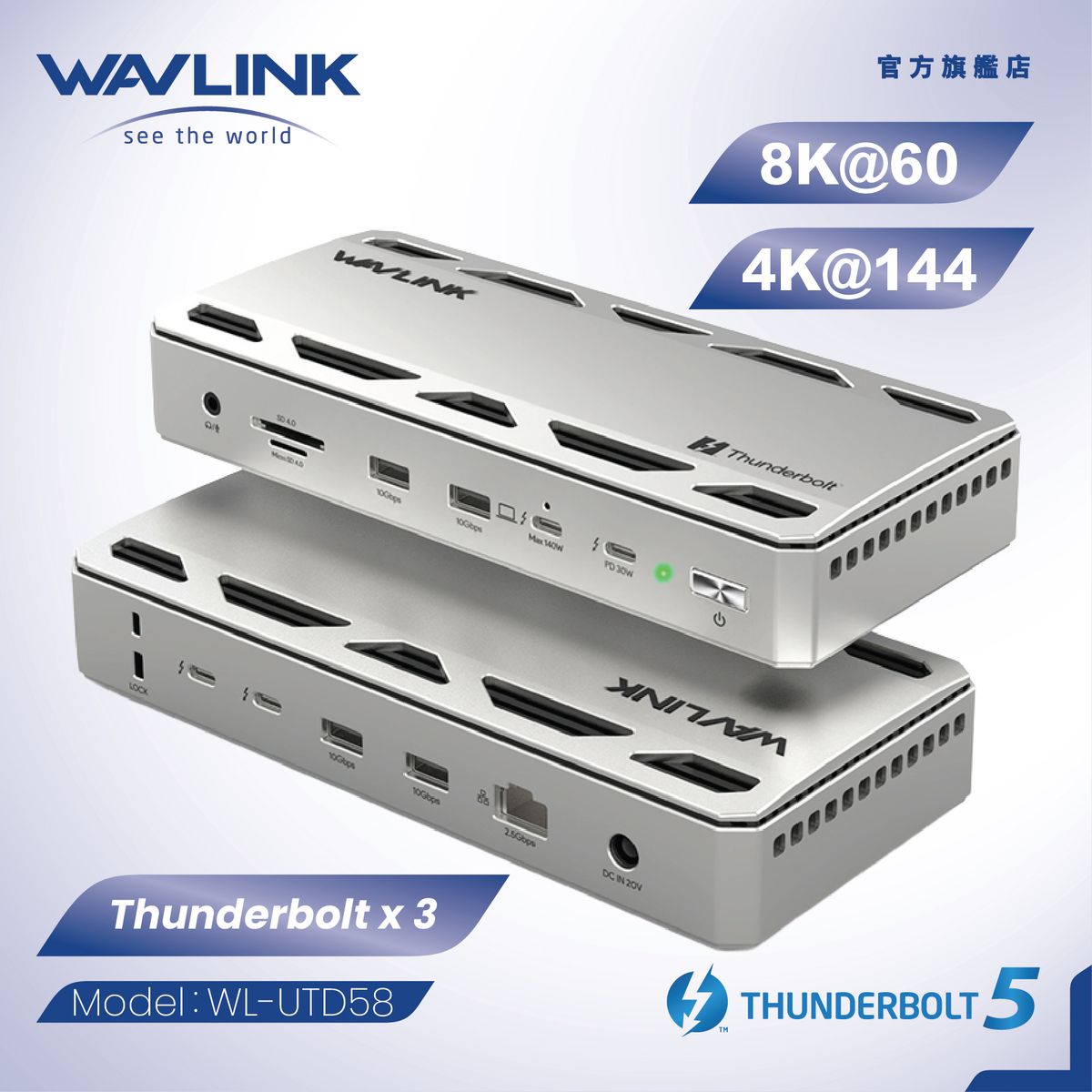 12 合 1 Thunderbolt 5 鋁製擴展器 Triple 4K@144Hz / Dual 8K@60Hz 140W PD SD4.0 讀卡器 2.5Gbps 網路接口 UTD58