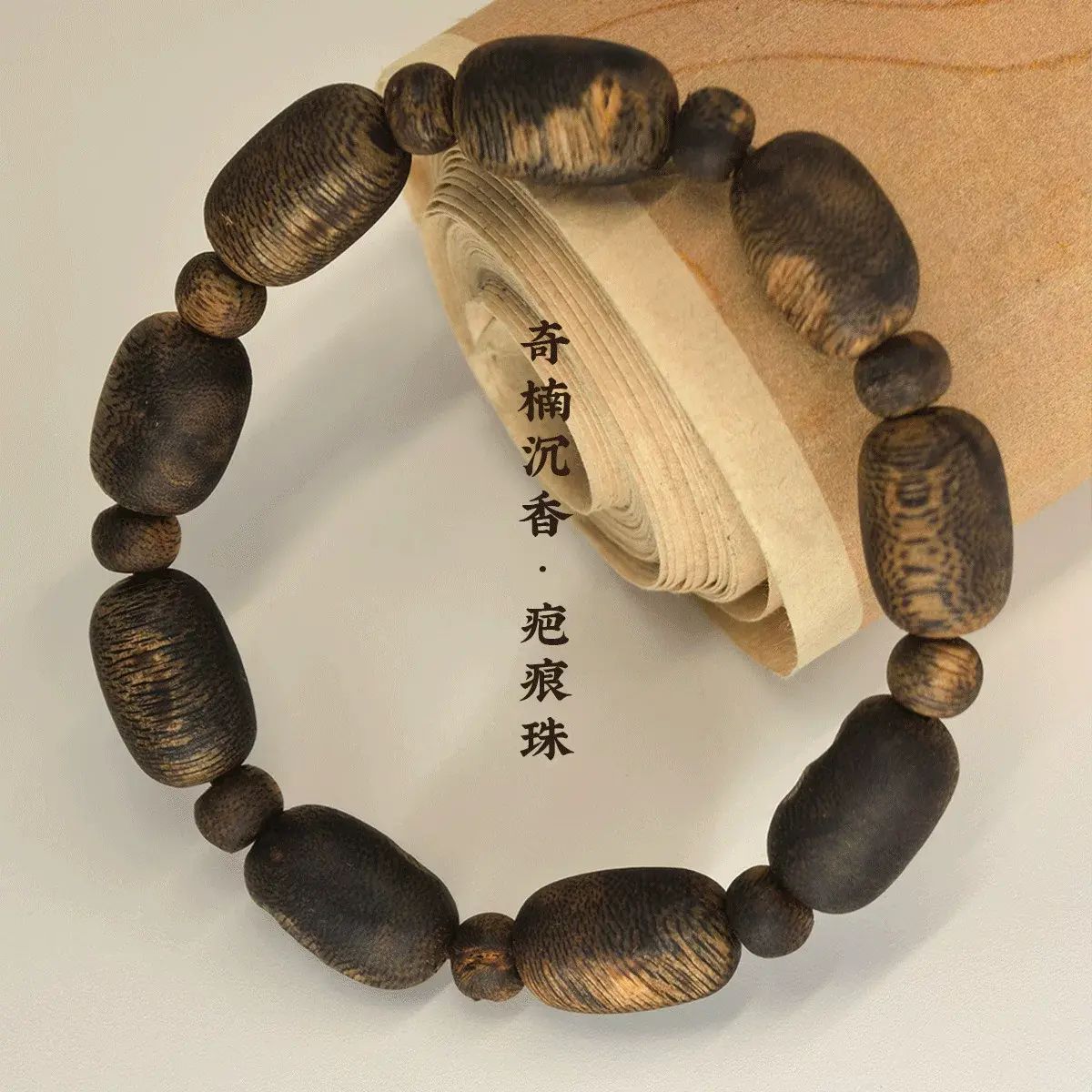 Fidelity Green Qinan Agarwood Bracelet with Scar Resistance Bracelet with Hand-polished Bracelet;