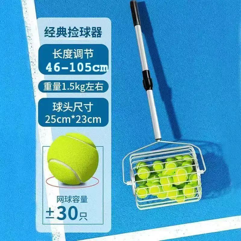 不锈钢滚轮式网球捡球器轻便网球拾球器捡球神器可调捡球器材滚筒