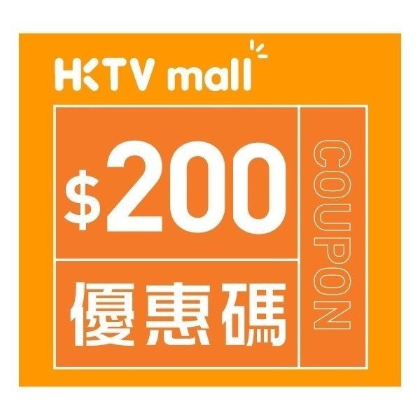 $200優惠碼