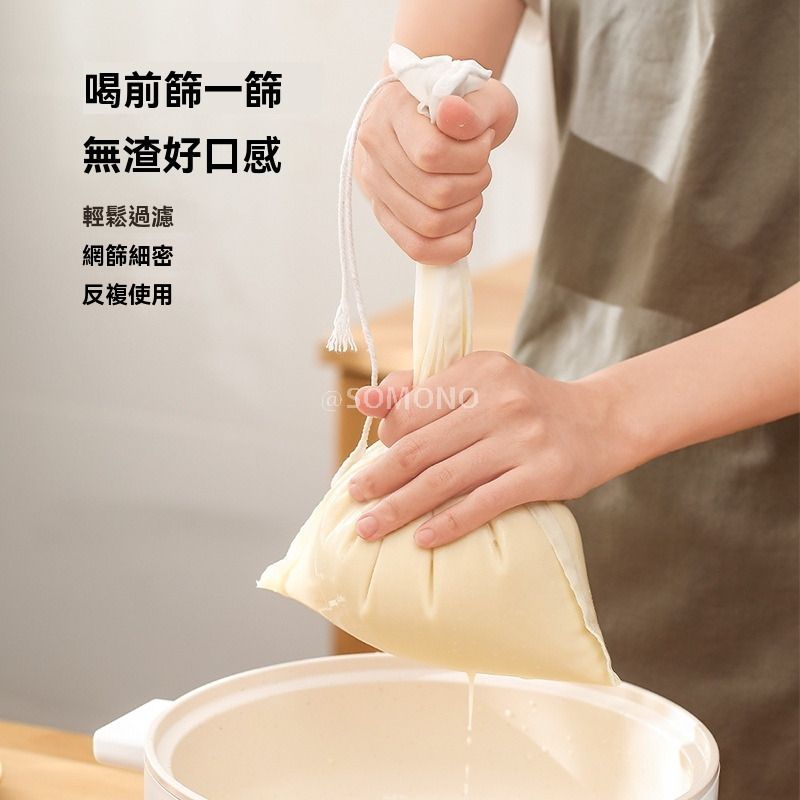 FaSoLa家用豆浆过滤袋 | 隔渣果汁纱布 | 高密度滤网袋 | 超细漏网过滤网筛-80目