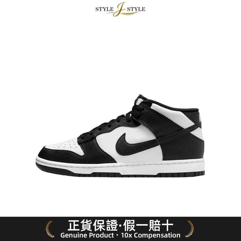 [日本平行進口] 潮流尖貨 Nike Dunk “熊貓”中幫板鞋
