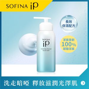 SOFINA iP 瞬亮碳酸洗顏慕絲