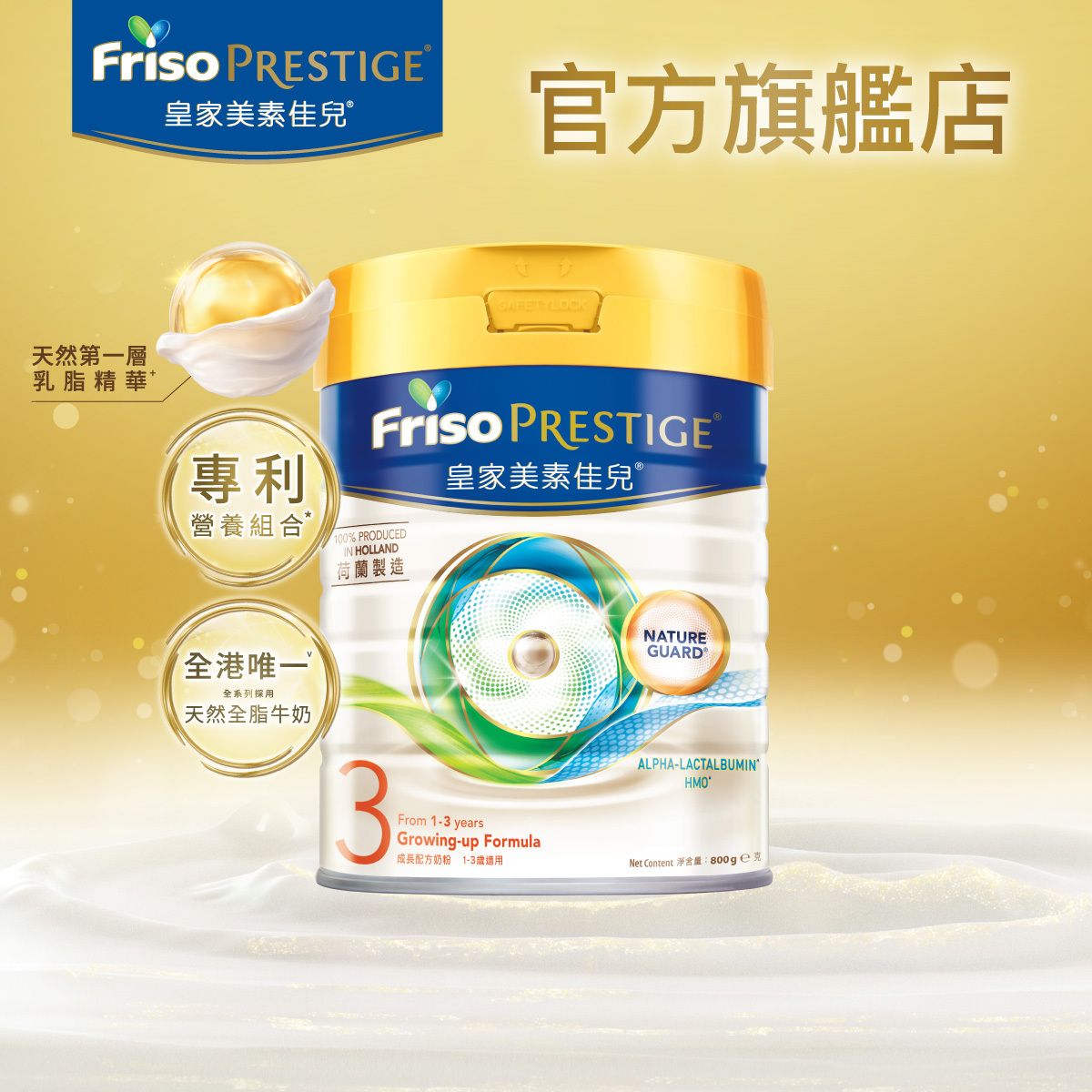 Friso Prestige®3 Growing-up Formula( Milk Powder ) From 1-3 Years