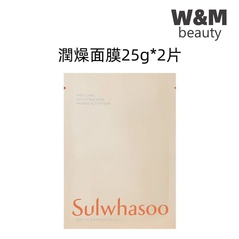 FIRST CARE ACTIVATING MASK  25g*2