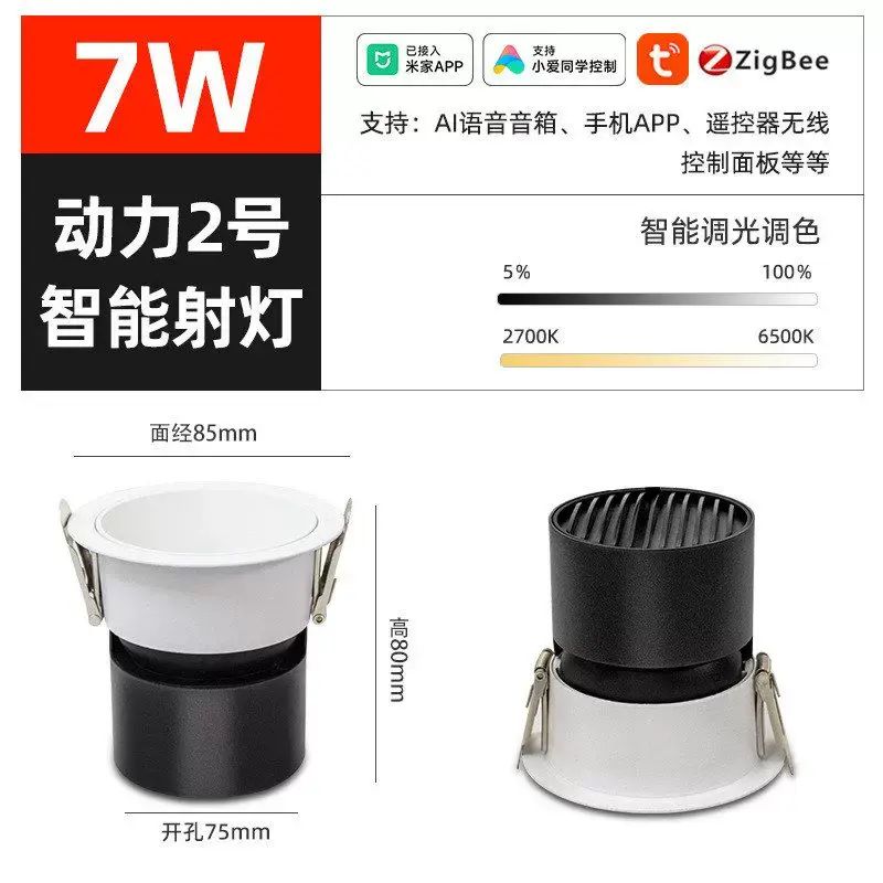 全光谱98显天花洗墙射灯led家用三色变光深防眩射灯嵌入式小山丘