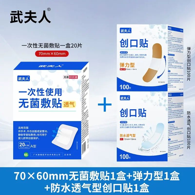 武夫人医用无菌敷贴伤口防水一次性大号贴敷创可贴纱布透气敷料贴