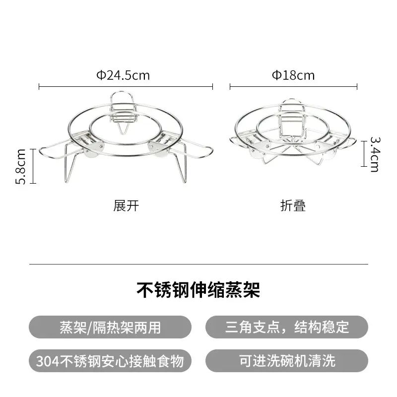 霜山304不锈钢蒸架多功能可伸缩蒸笼蒸盘家用厨房隔水蒸格蒸笼架