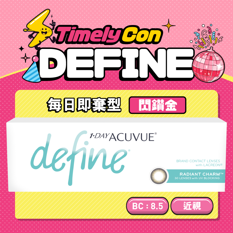 Define 閃鑽金 (RADIANT CHARM) 每日即棄彩色隱形眼鏡 (BC 8.5) 30P -1.75