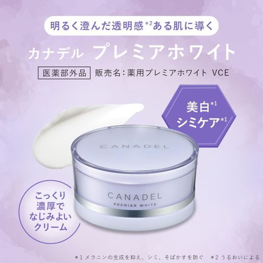 Canadel | Canadel Premier White Cream 58g | HKTVmall The