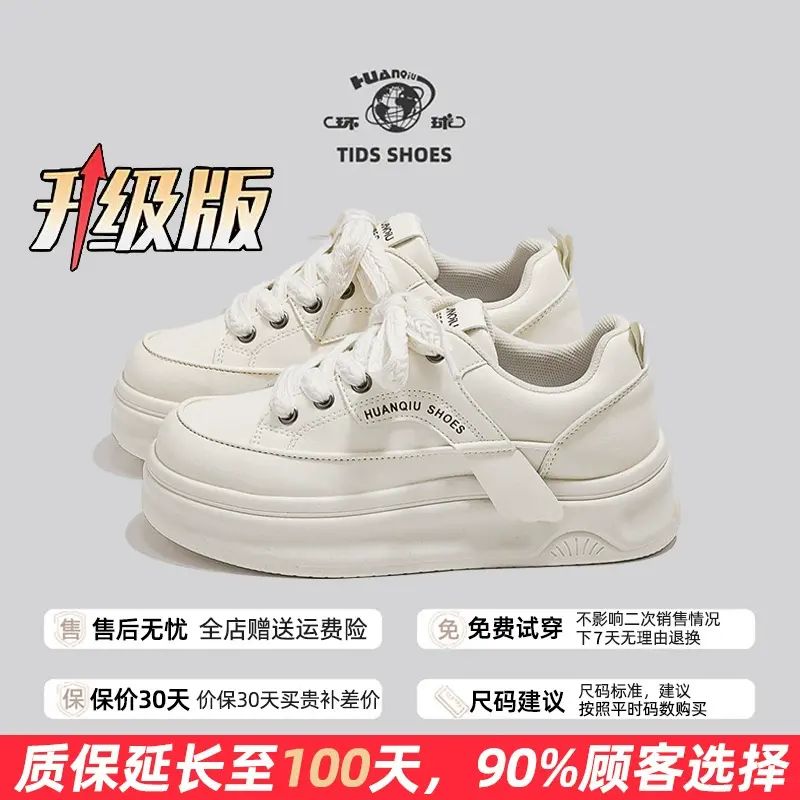 环球厚底增高小白鞋女2025新款爆款百搭潮流ins潮面包鞋休闲板鞋