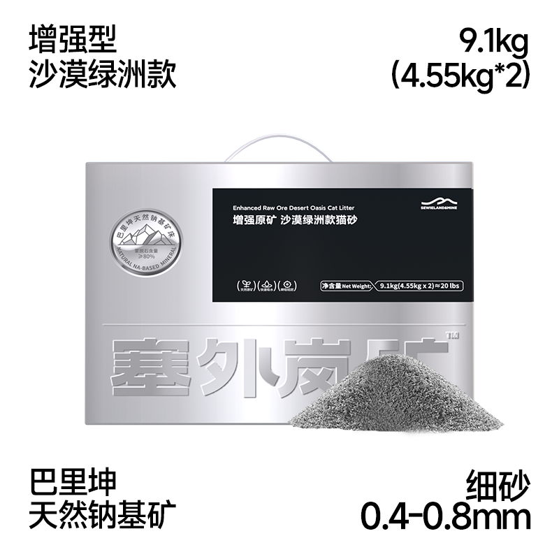 塞外岚矿猫砂无添加原矿除臭抑菌混合膨润土结团钠基矿石结团猫砂