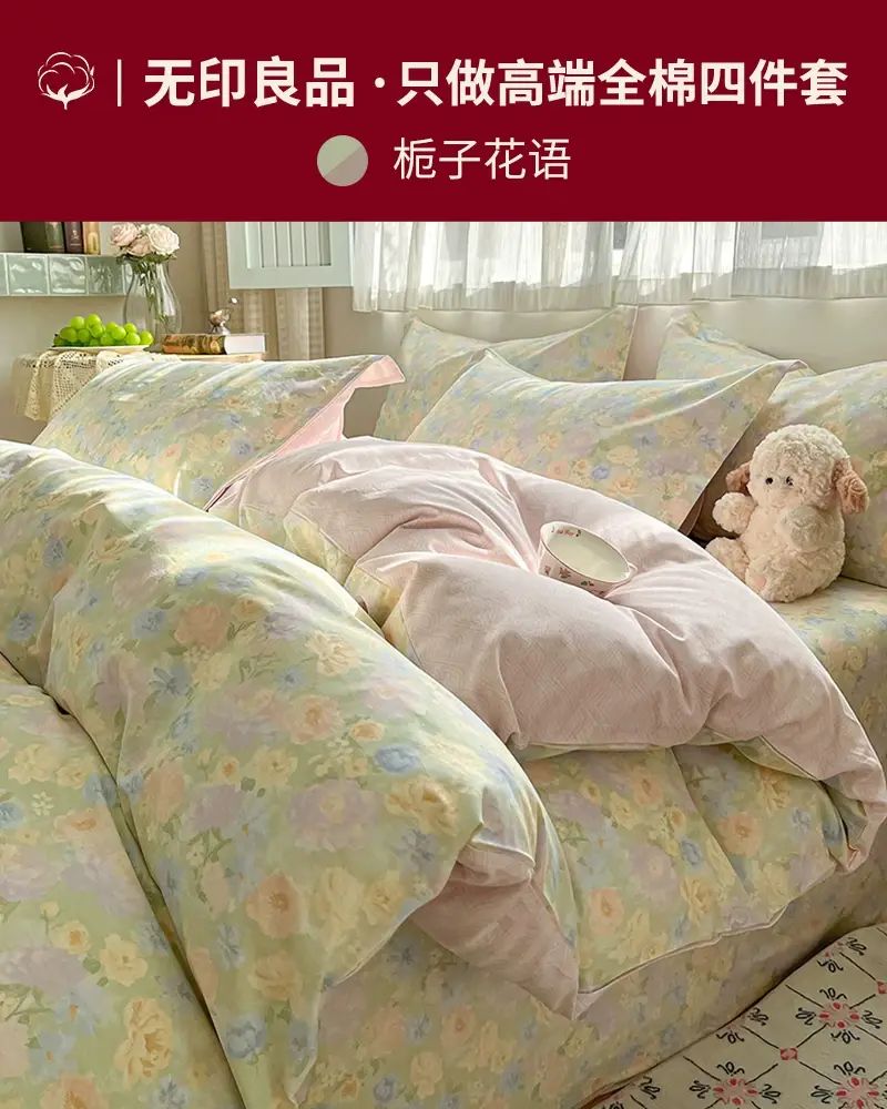 床上四件套纯棉全棉2025新款床单被套床笠宿舍三件套床品