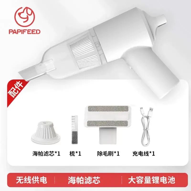 PAPIFEED寵物貓咪電動吸毛器手持吸塵器貓咪狗狗毛髮浮毛清理神器