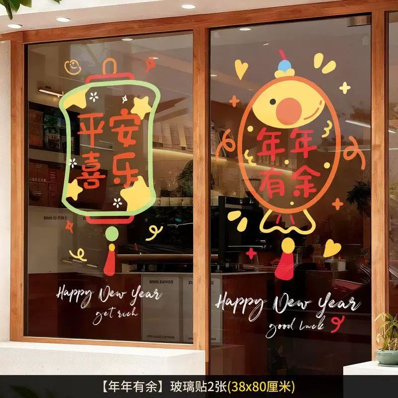 2026马年新款春节玻璃静电贴纸创意装饰过年喜庆场景店铺橱窗布置