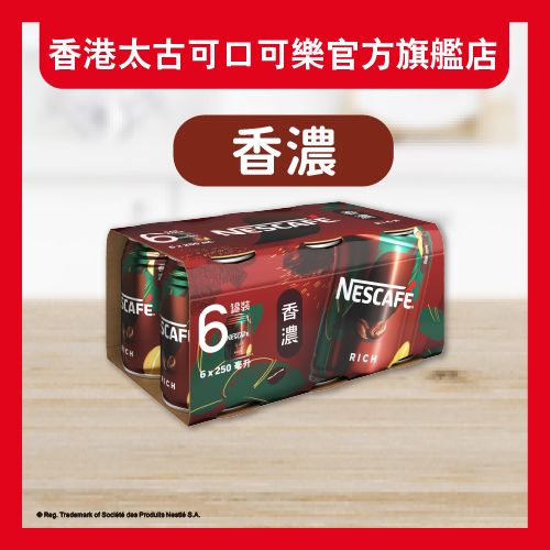 香濃咖啡罐裝 (新舊包裝隨機發送)