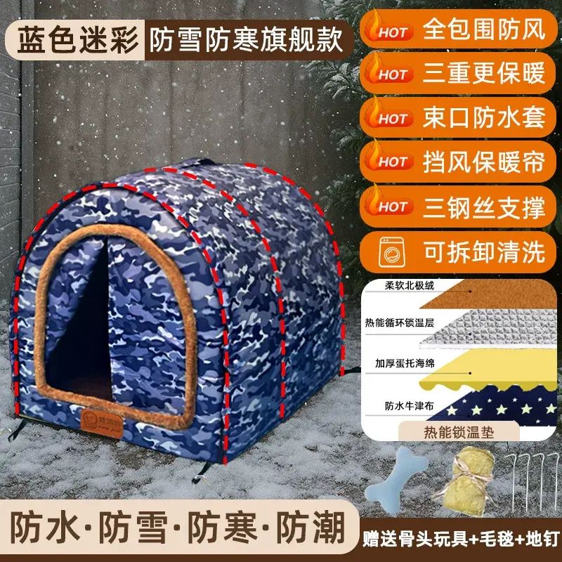 戶外狗房子大型犬冬季保暖寵物狗屋可拆洗門簾狗屋流浪狗寵物帳篷