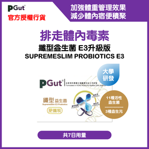 SupremeSlim Probiotics E3 7's (portable pack)【Free Gift】